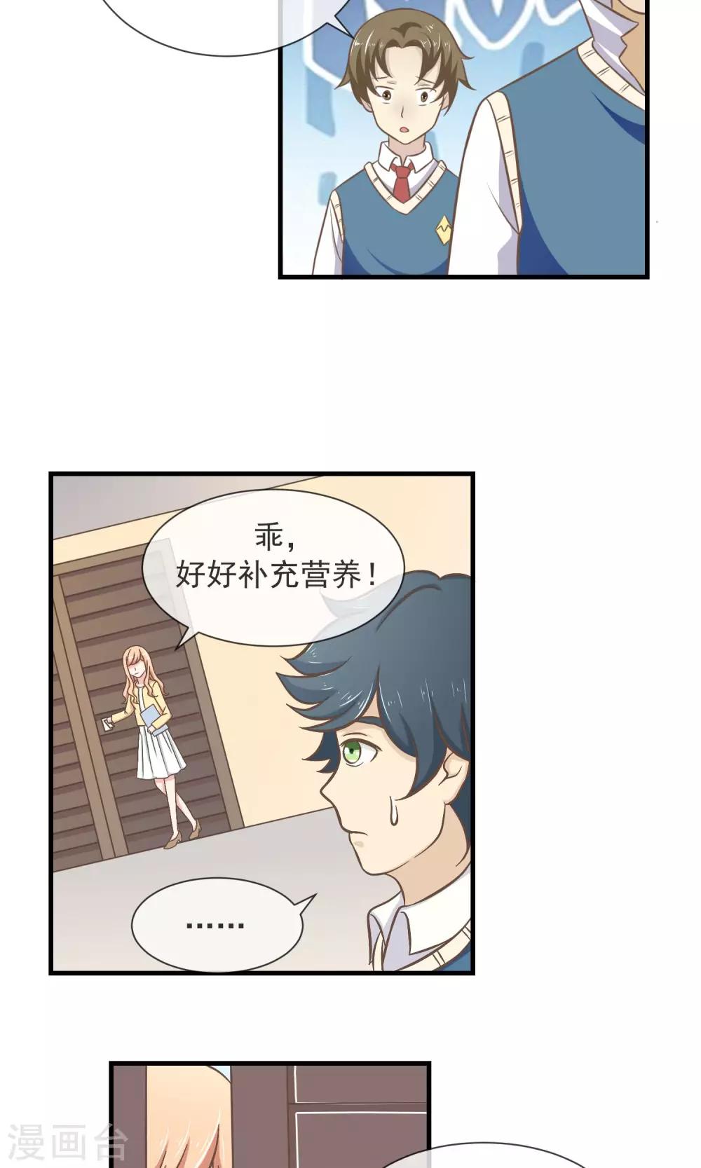 第13话 乖乖听话8