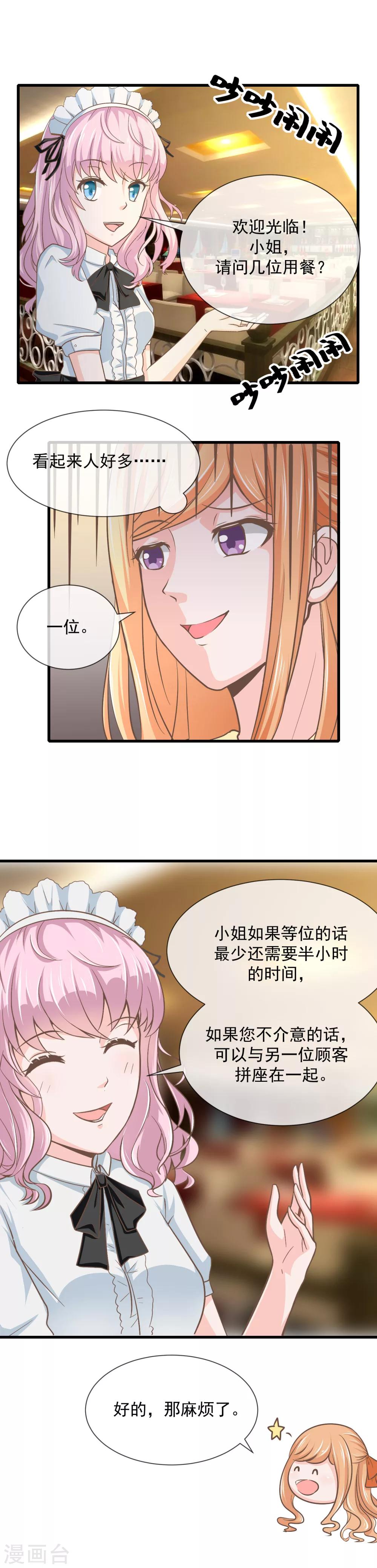 最终话 说好的默契4