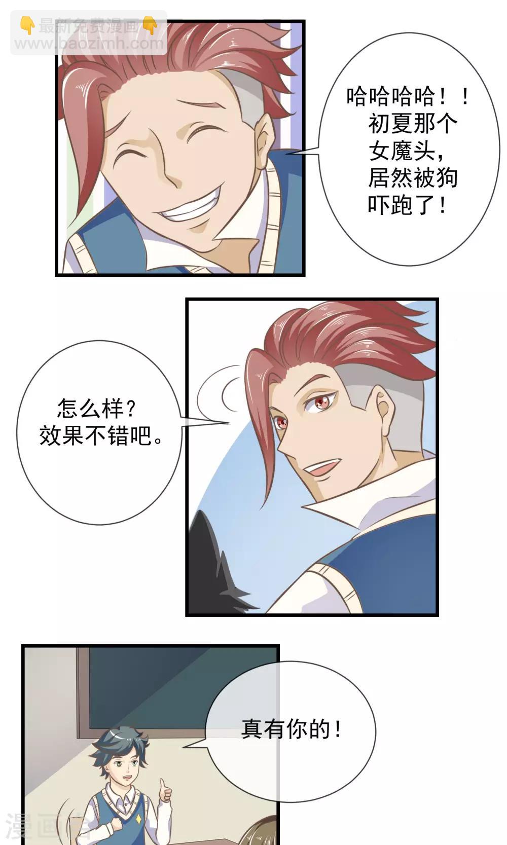 第14话 说好的不离不弃呢？9