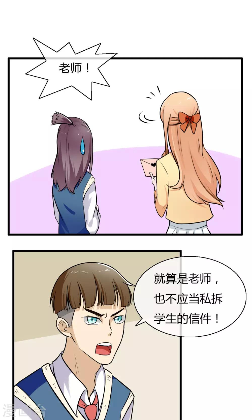 第3话 告密者是谁1
