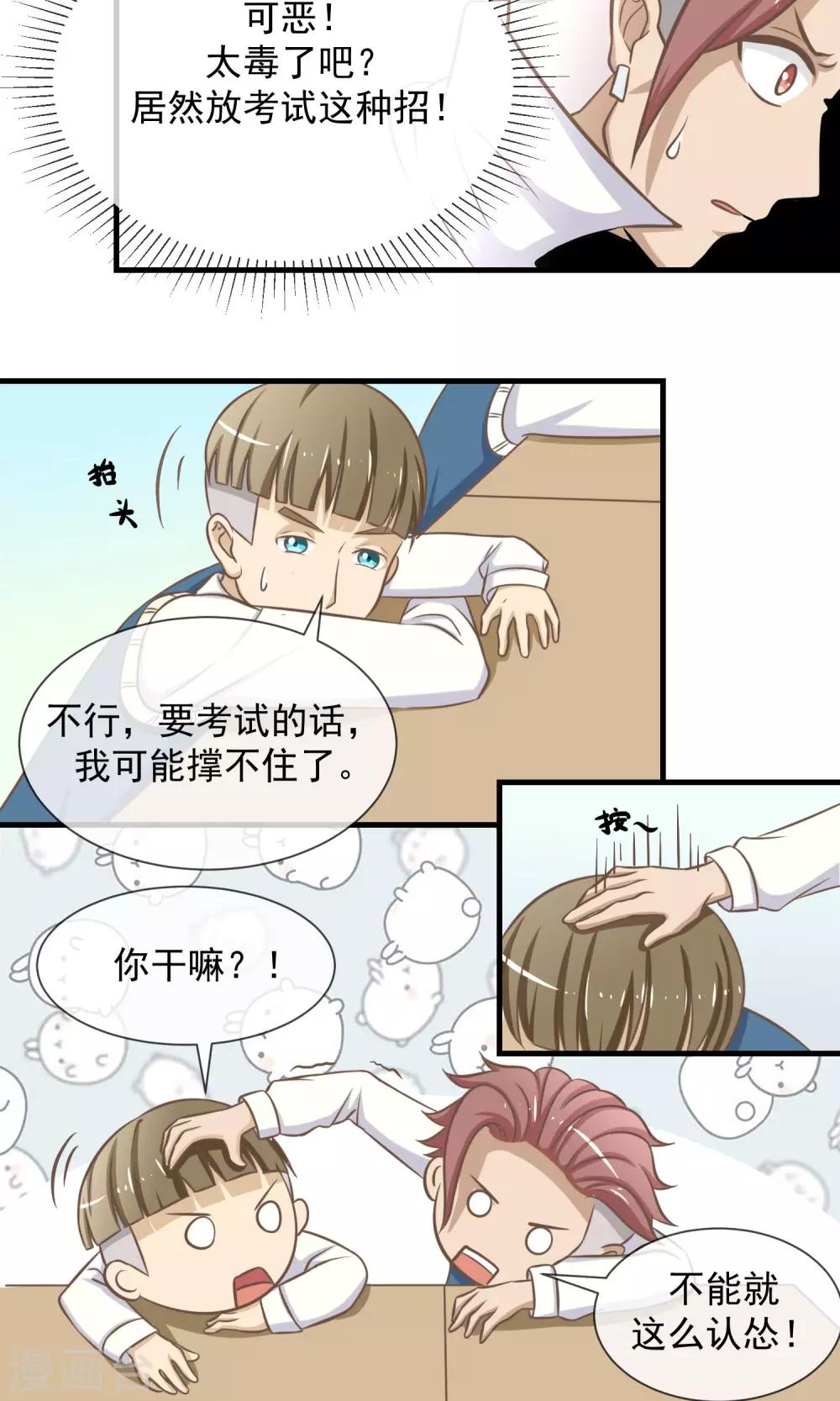 第12话 阶段性胜利8
