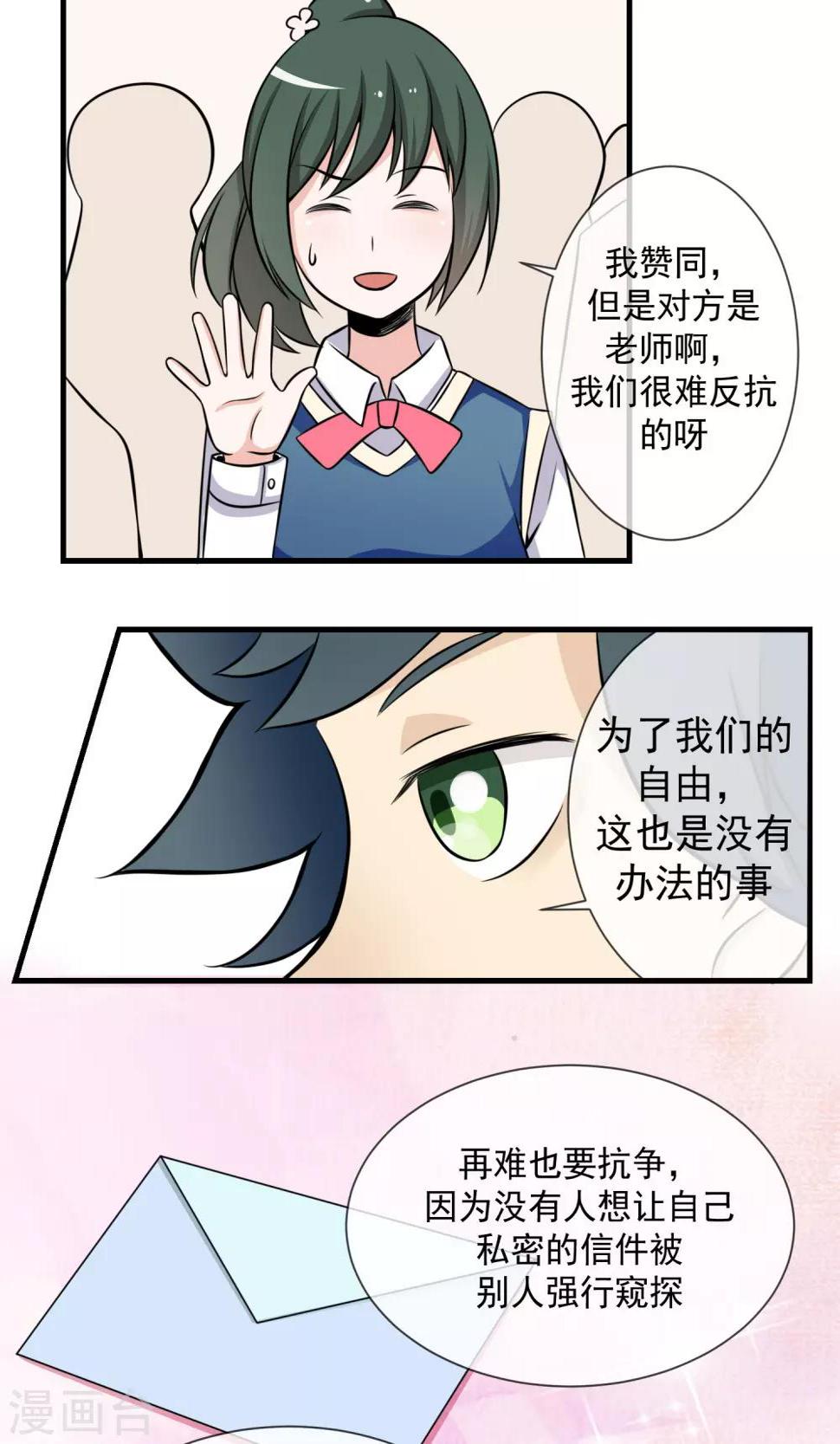 第6话 要开始反击了18