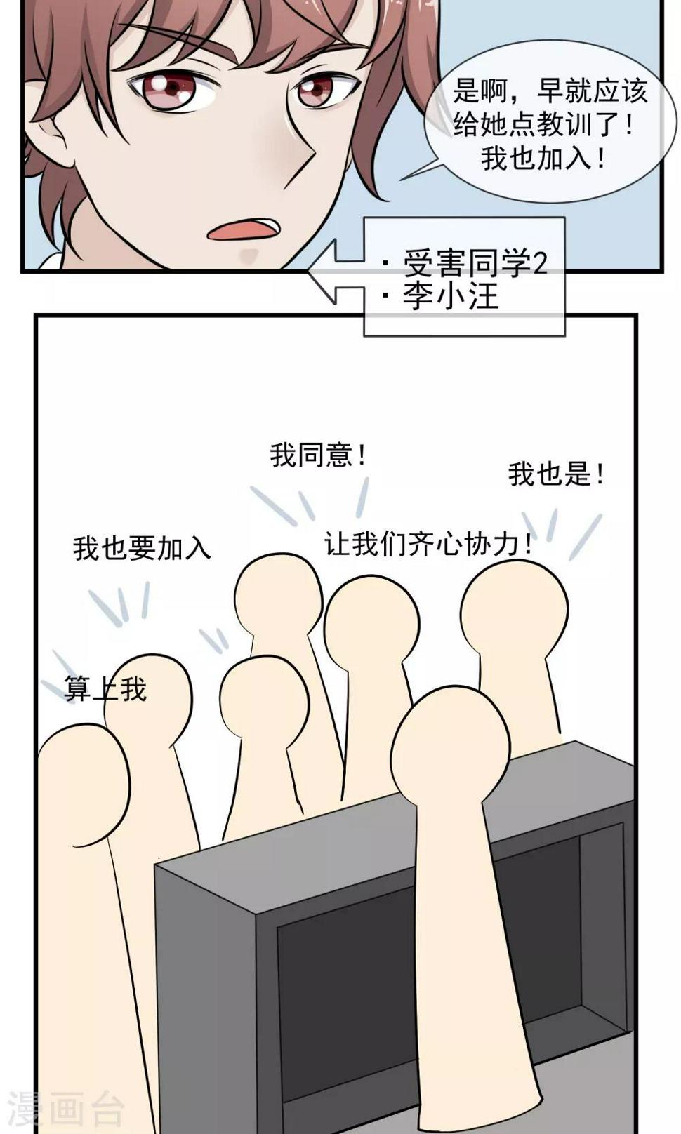 第6话 要开始反击了20