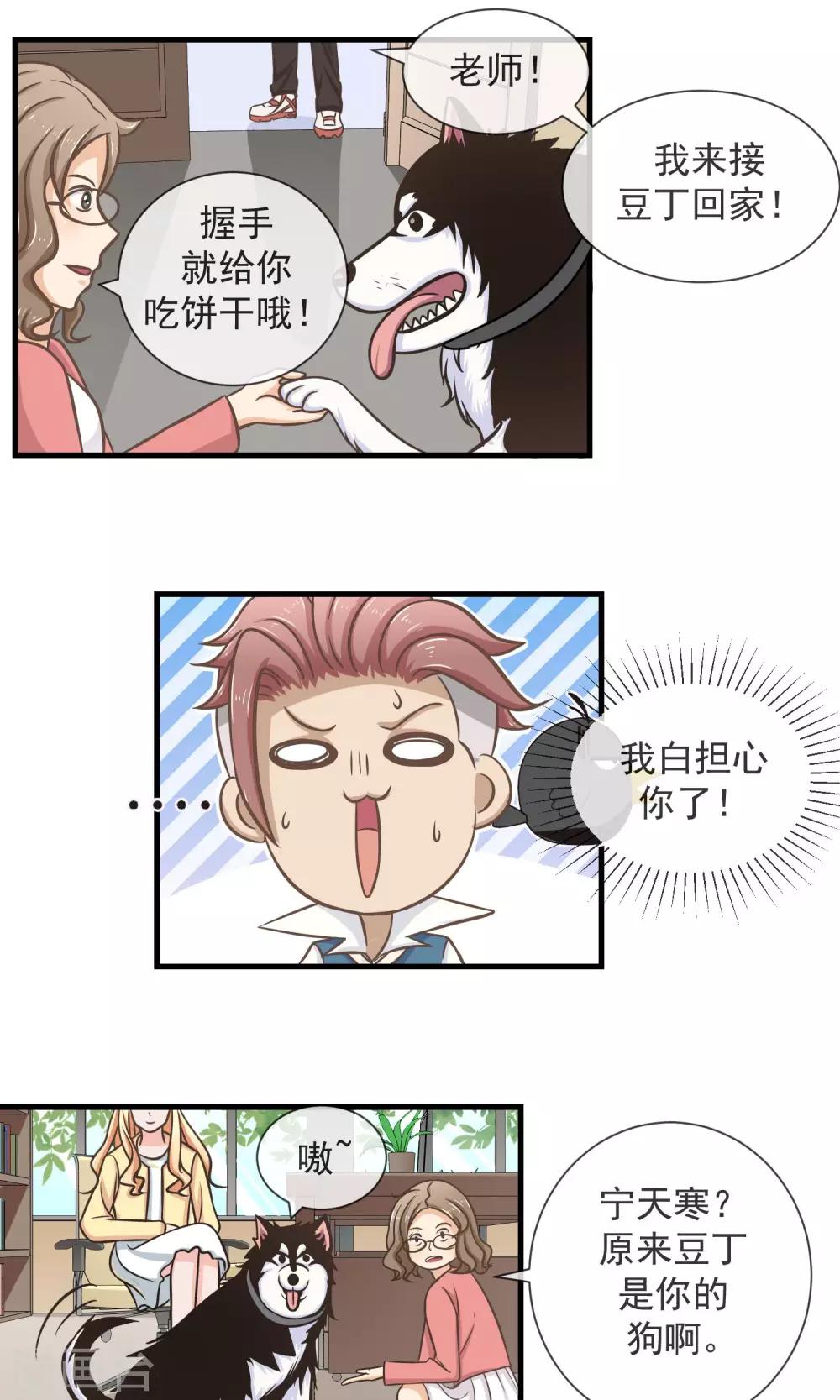 第15话 报复不成还丢了狗4