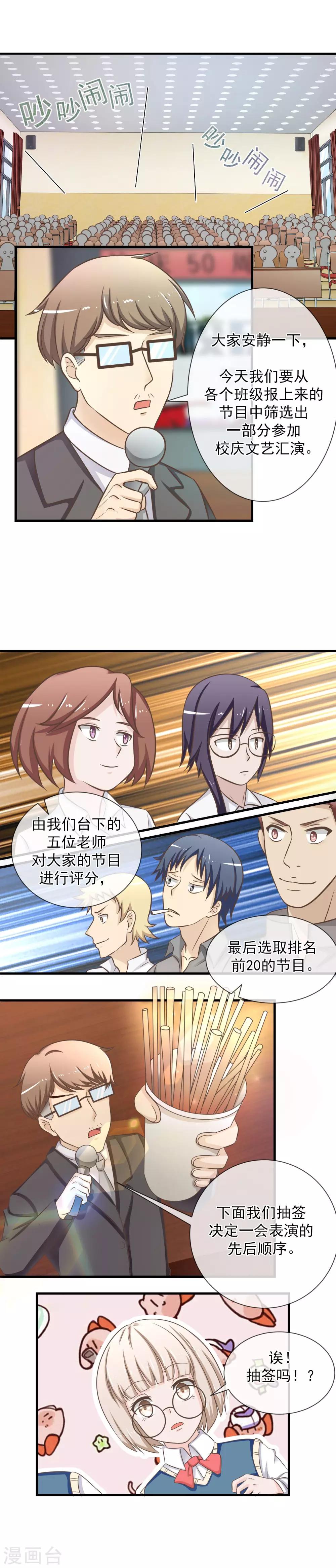 第24话 强烈的保护欲7