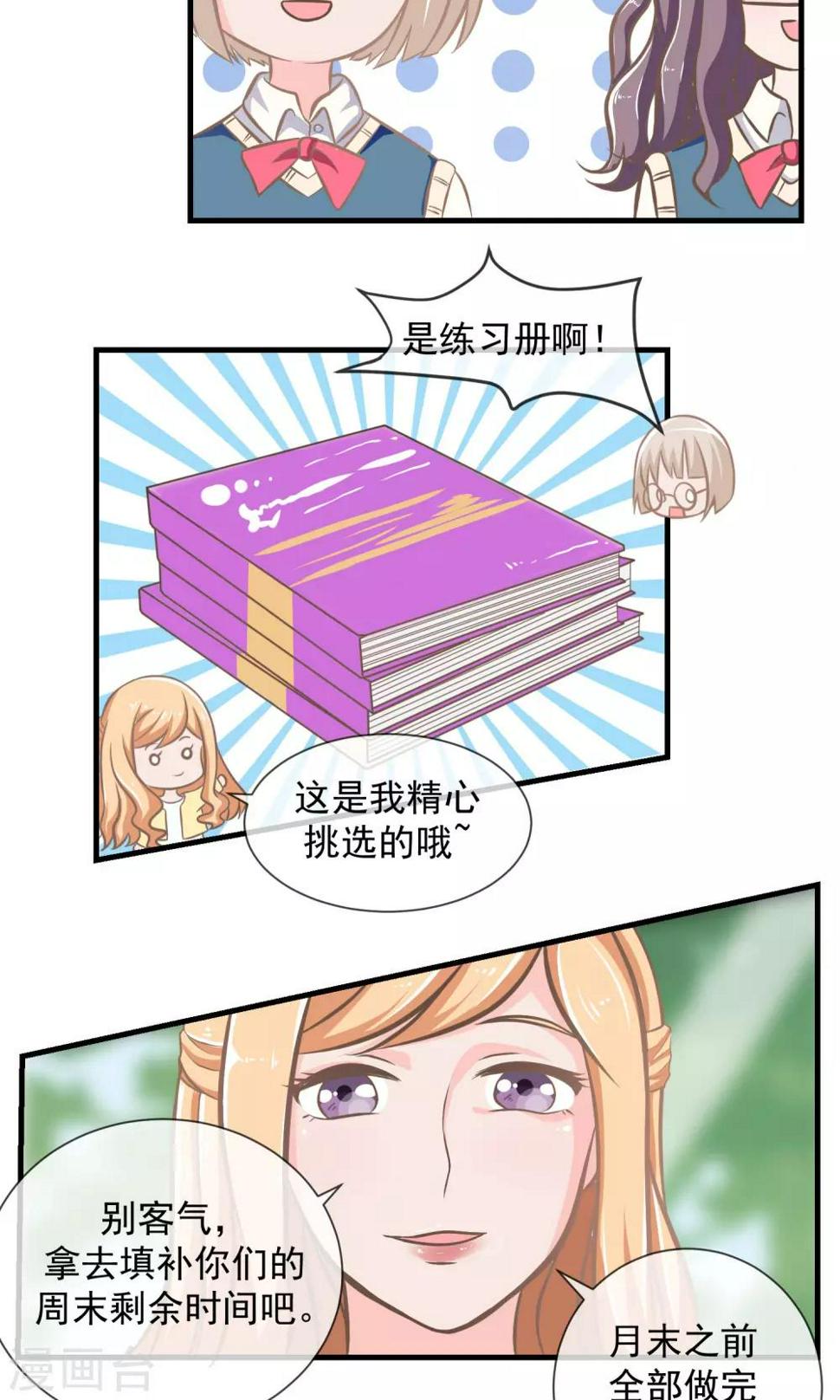第11话 迟早要面对的3