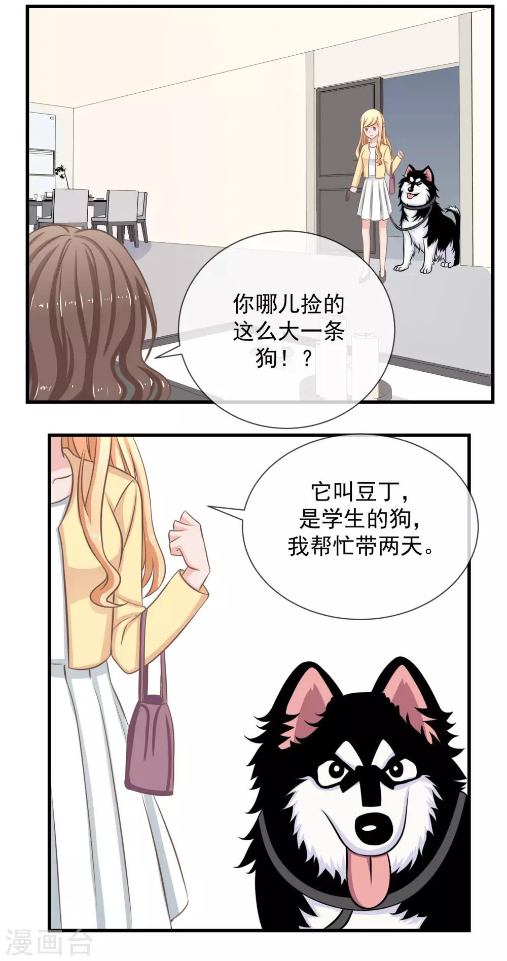 第16话 老妈的威逼利诱！1