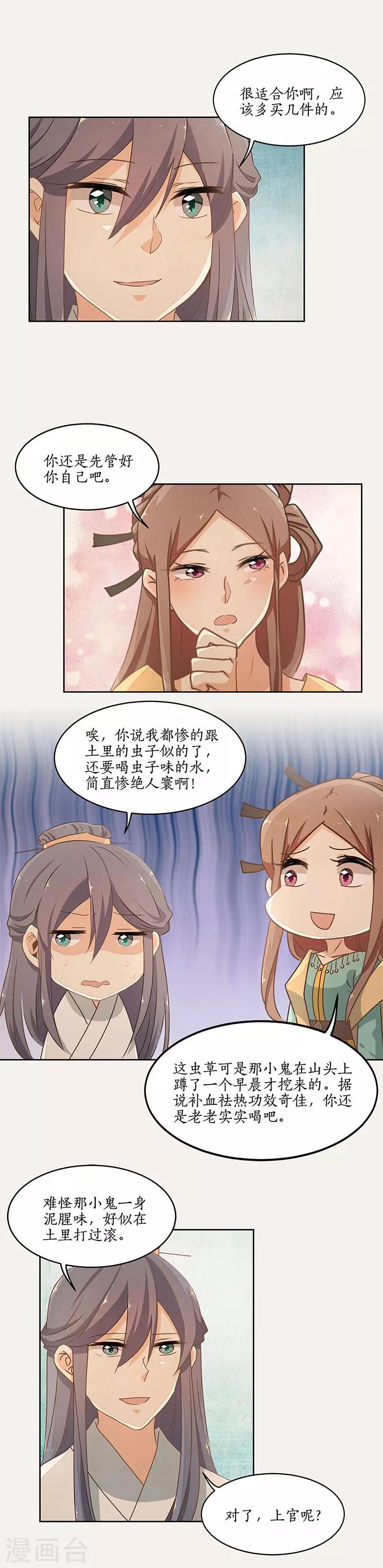 第36话5