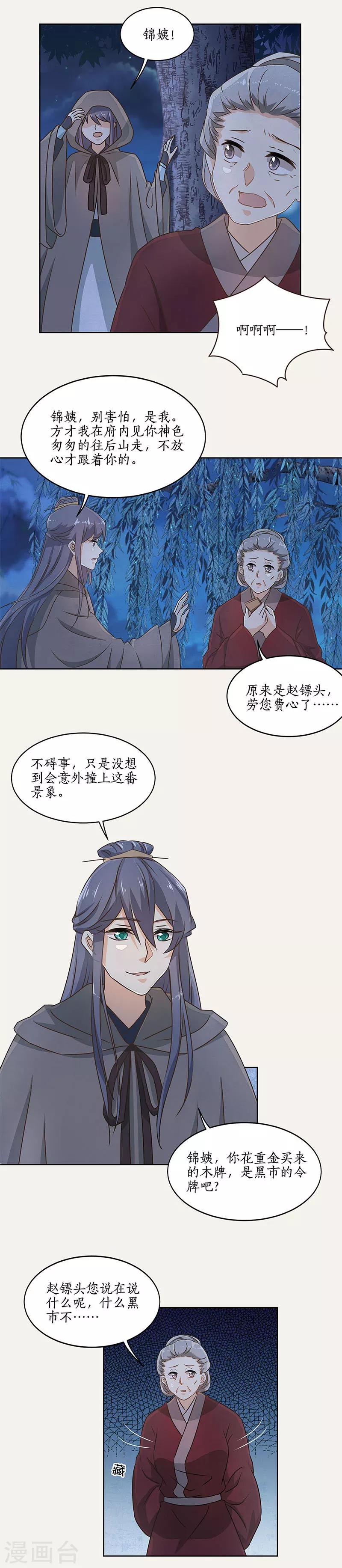 第48话5