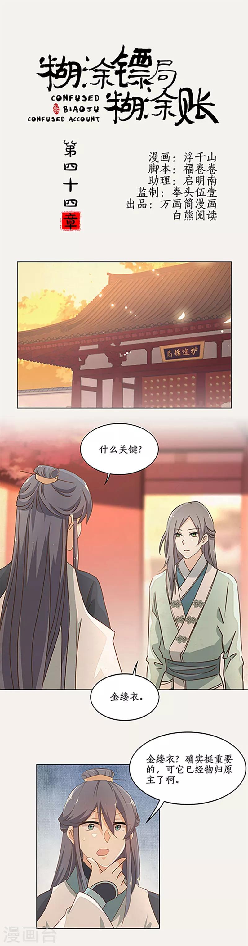 第44话0