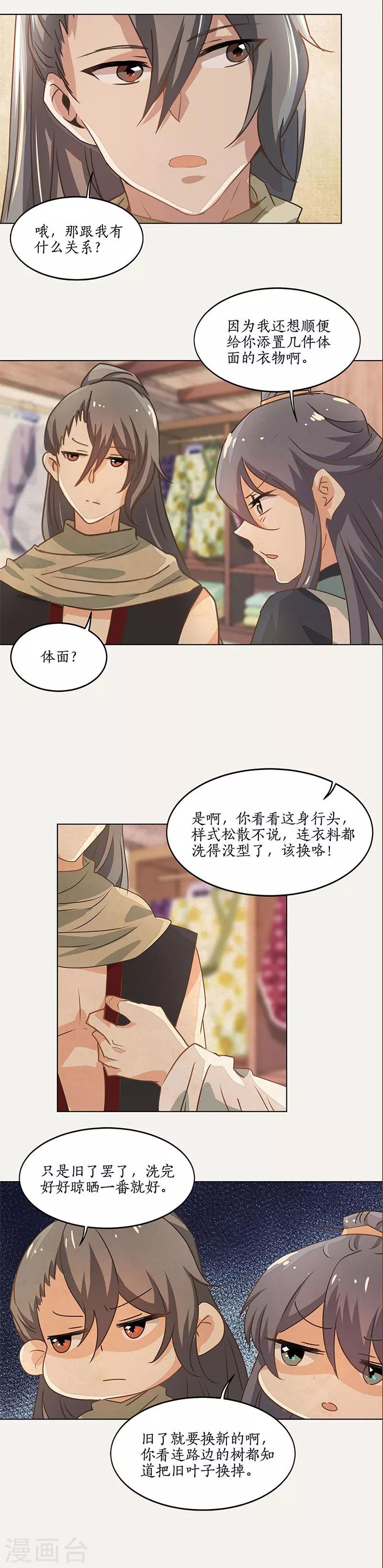 第39话12