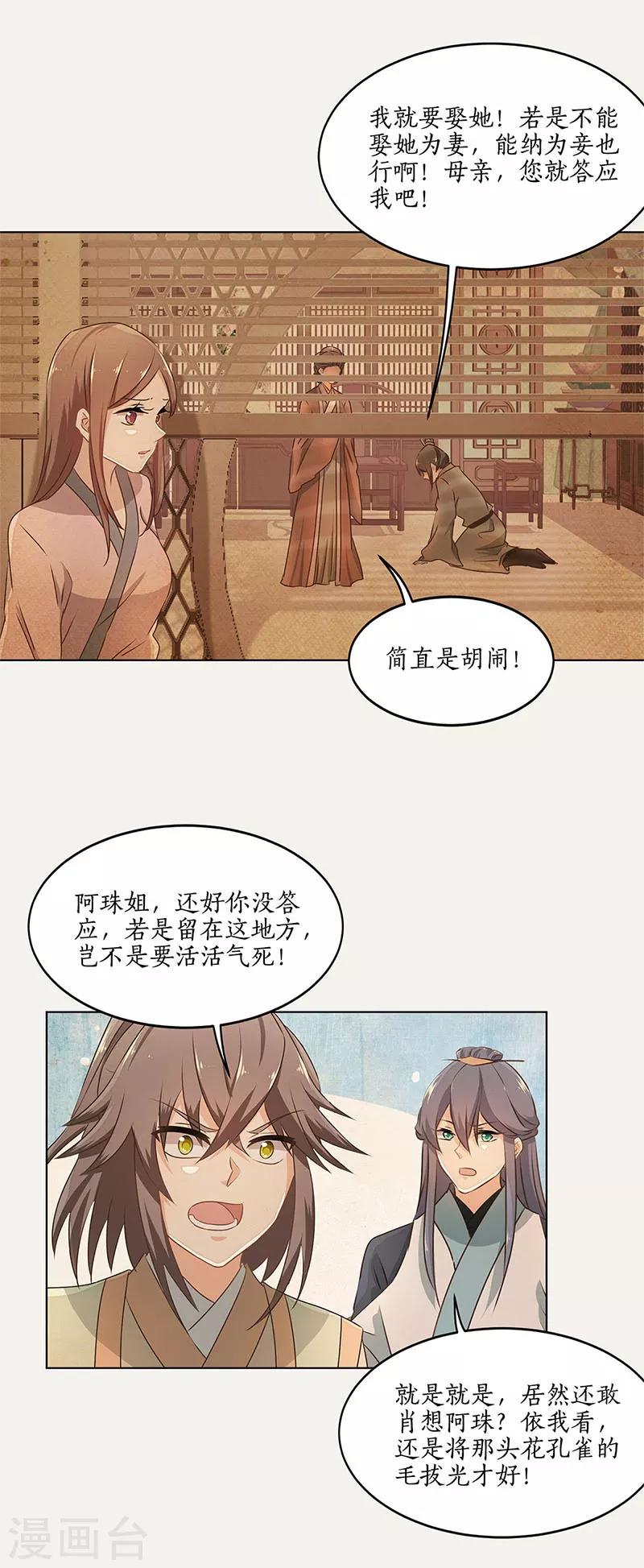 第47话8