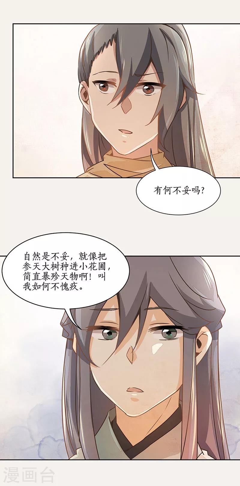 第7话16