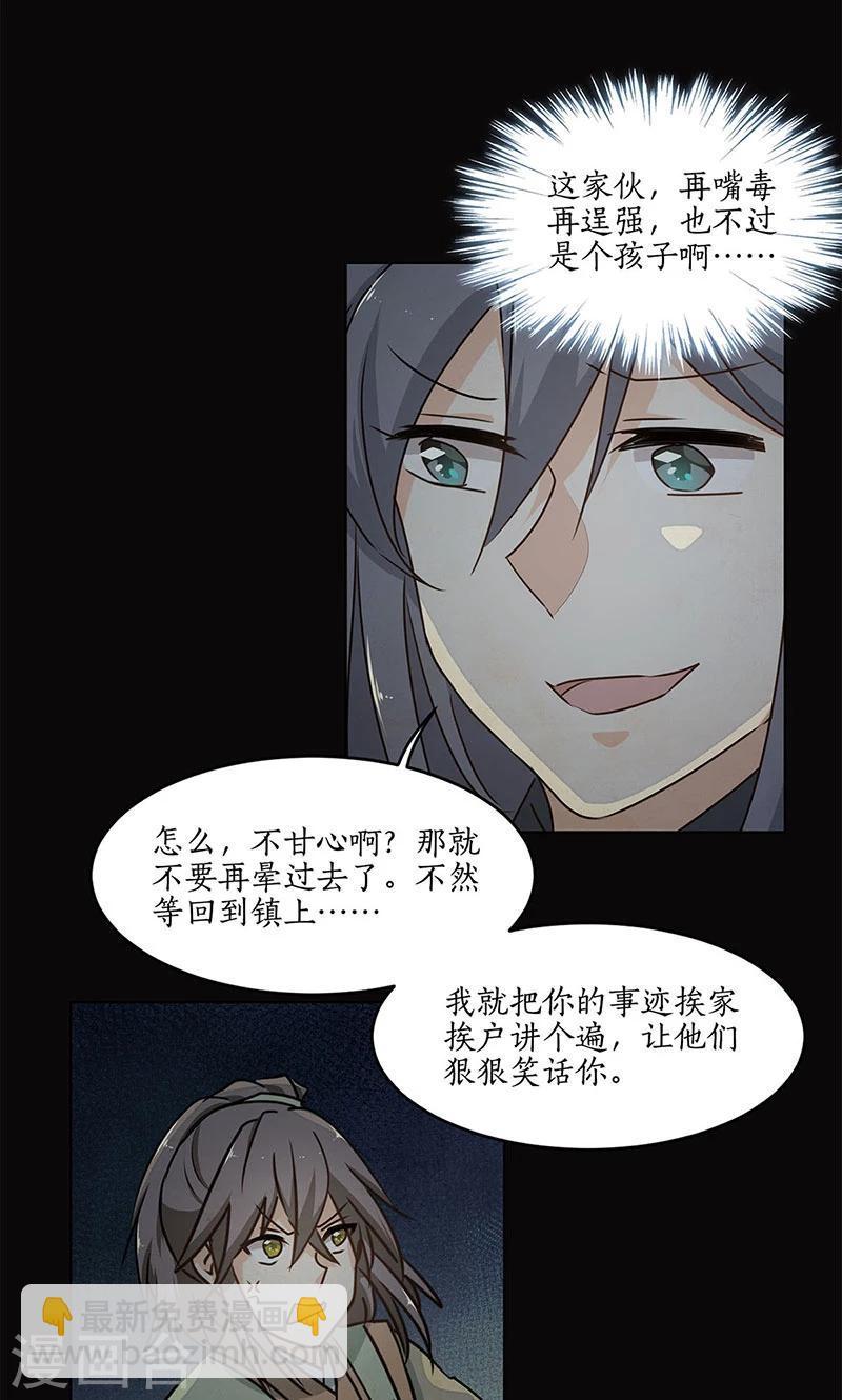 第30话16