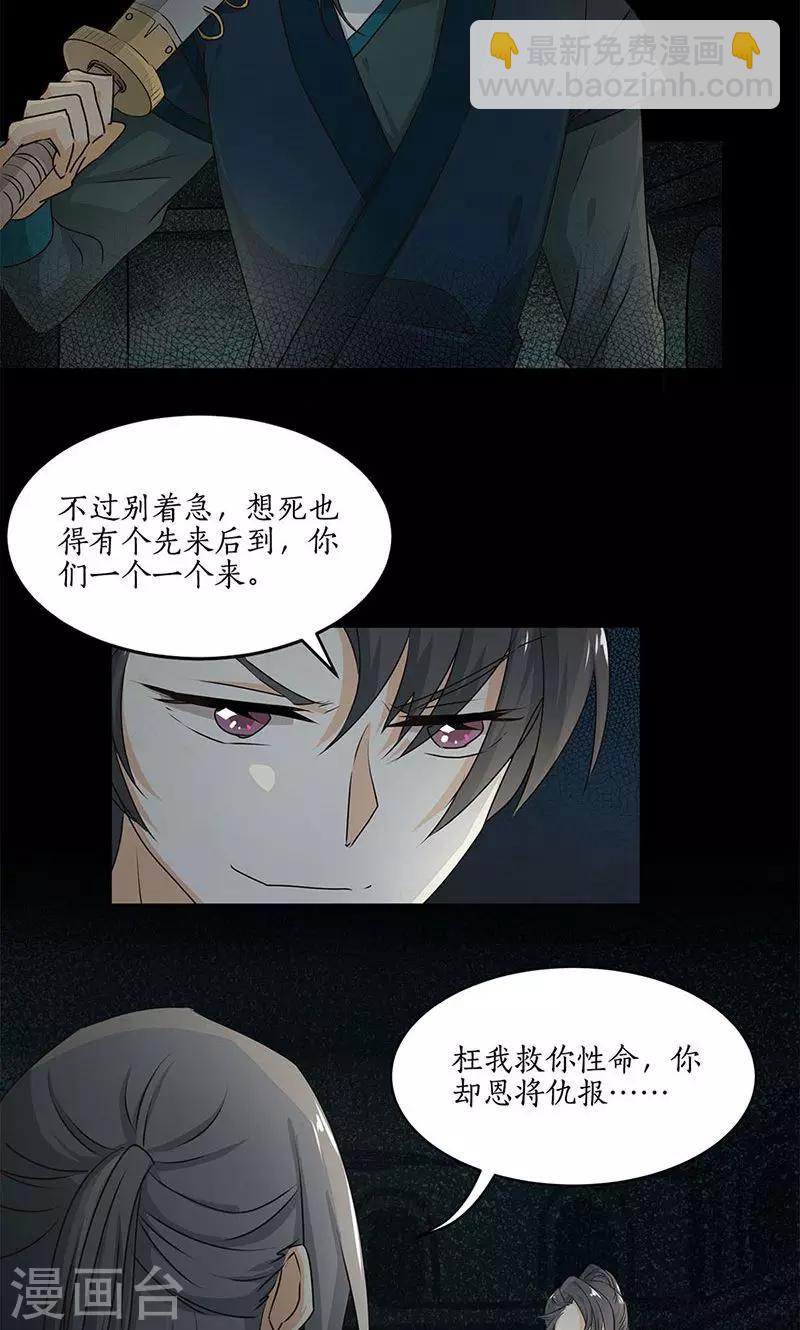 第31话4