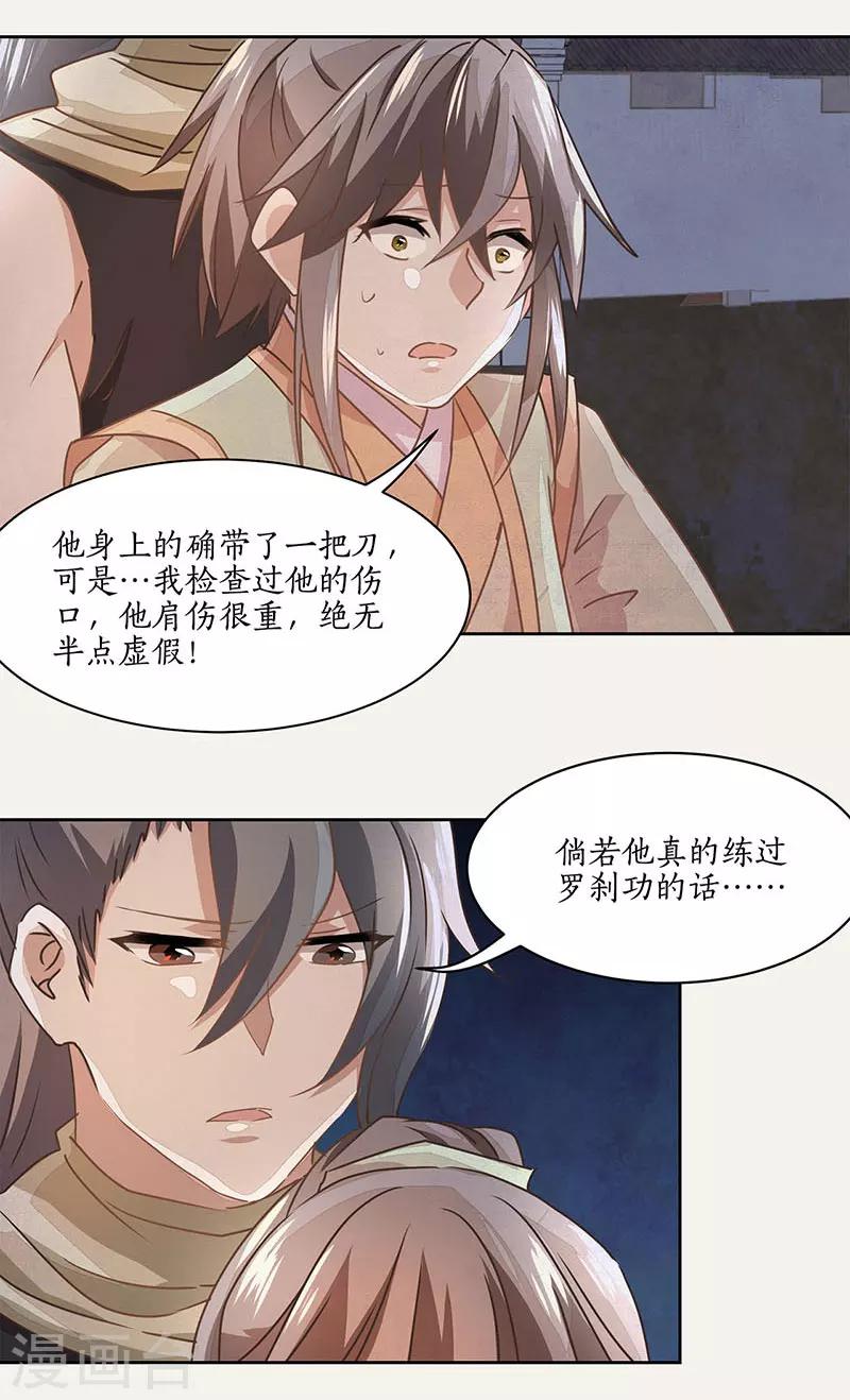 第21话18