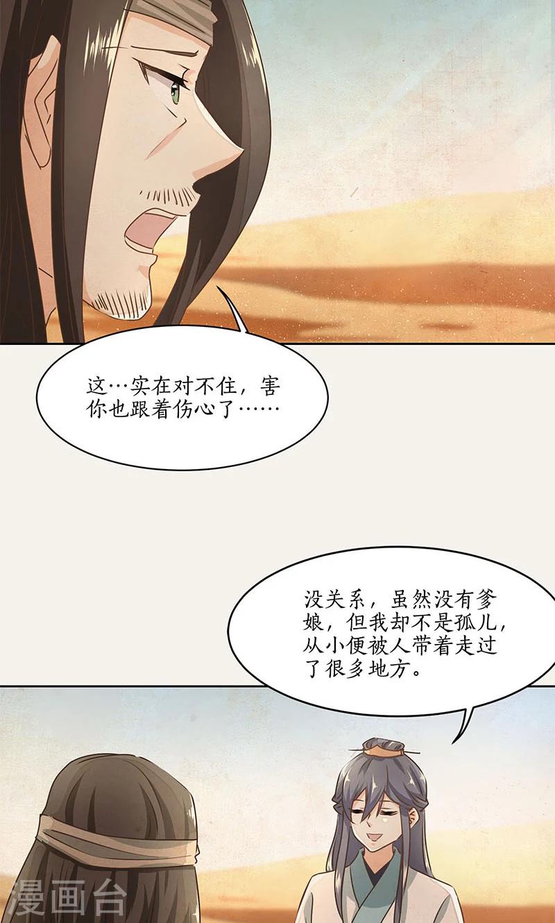 第24话7