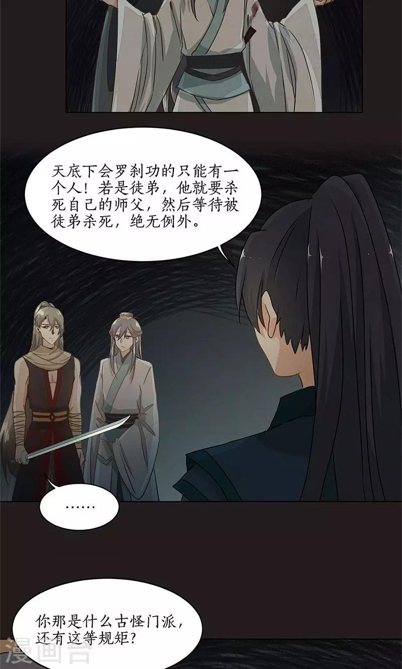 第33话14