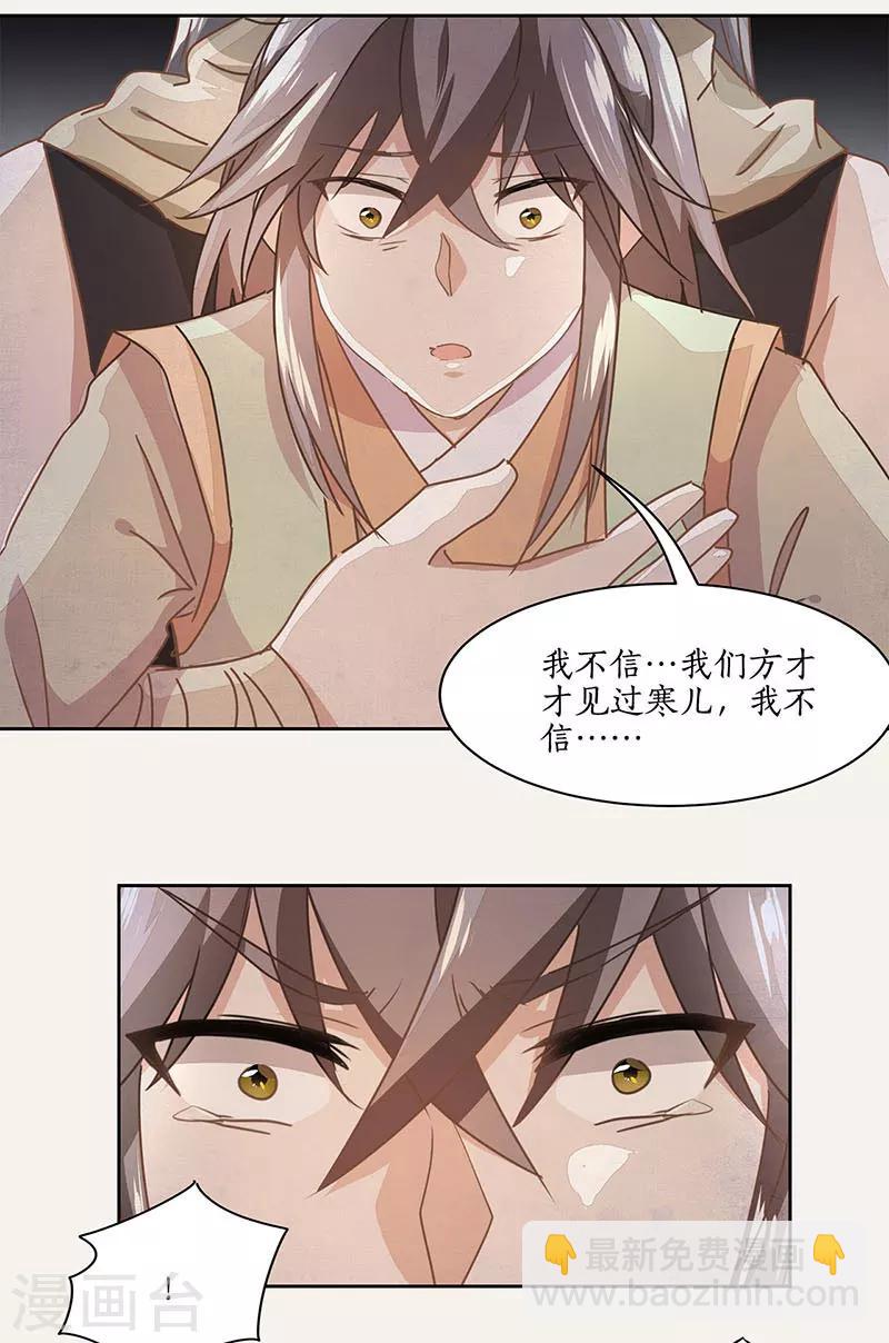 第21话11