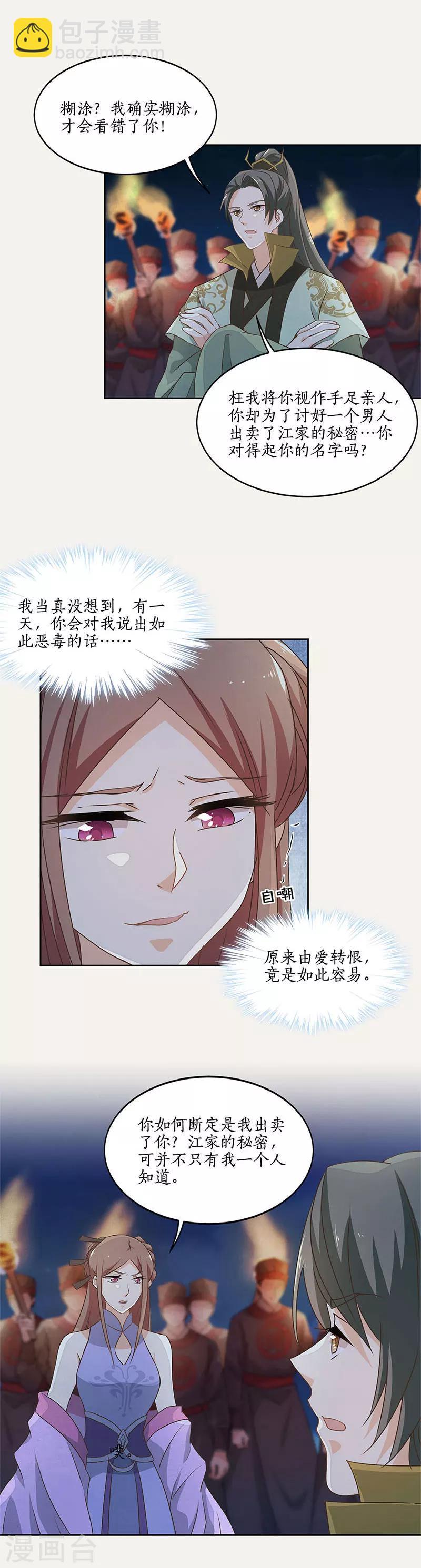 第49话8