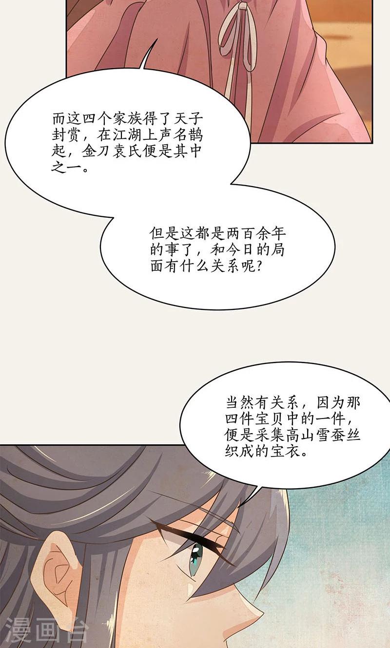第24话29