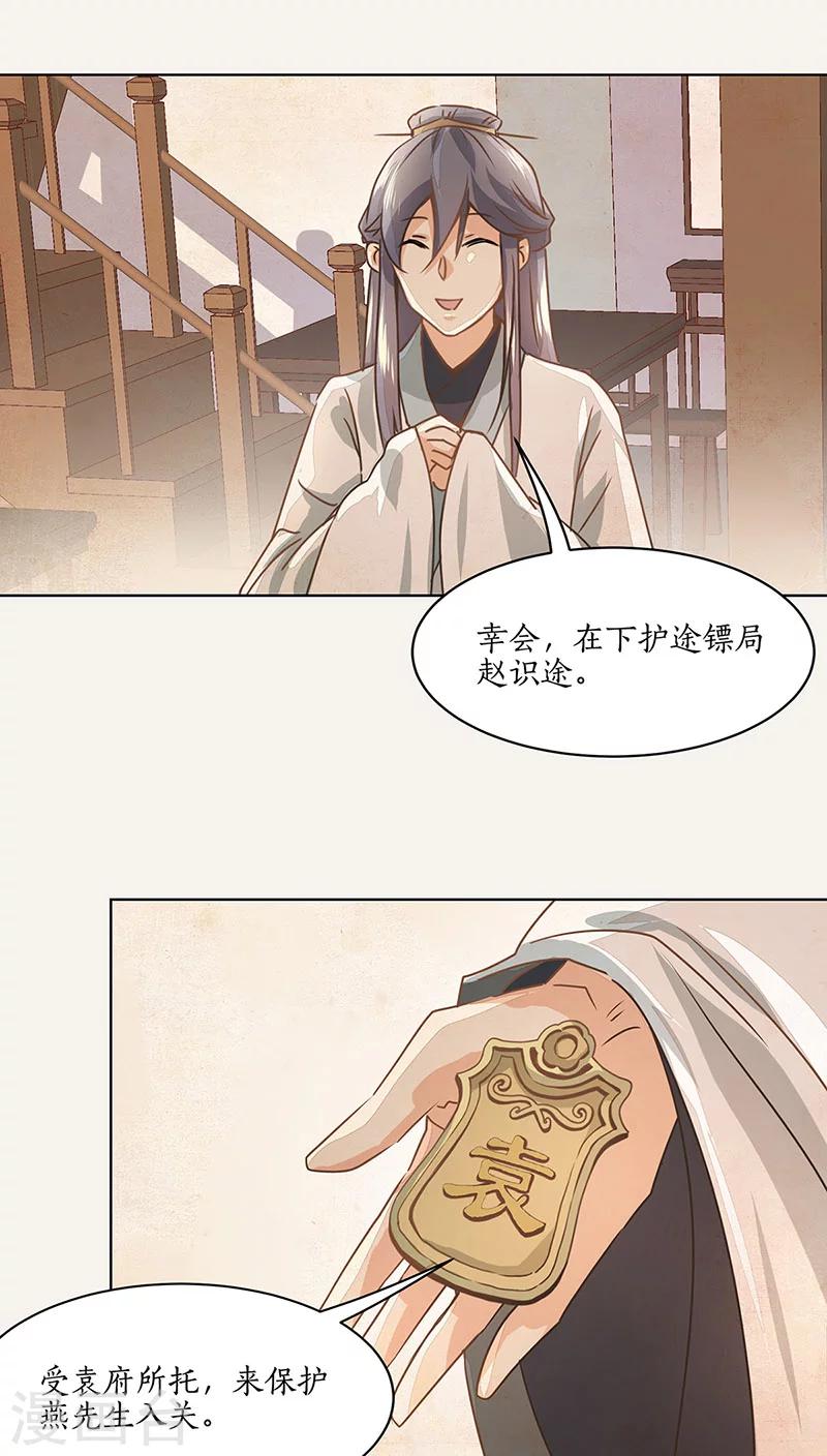 第16话19