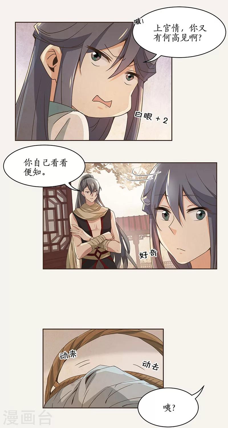 第2话5