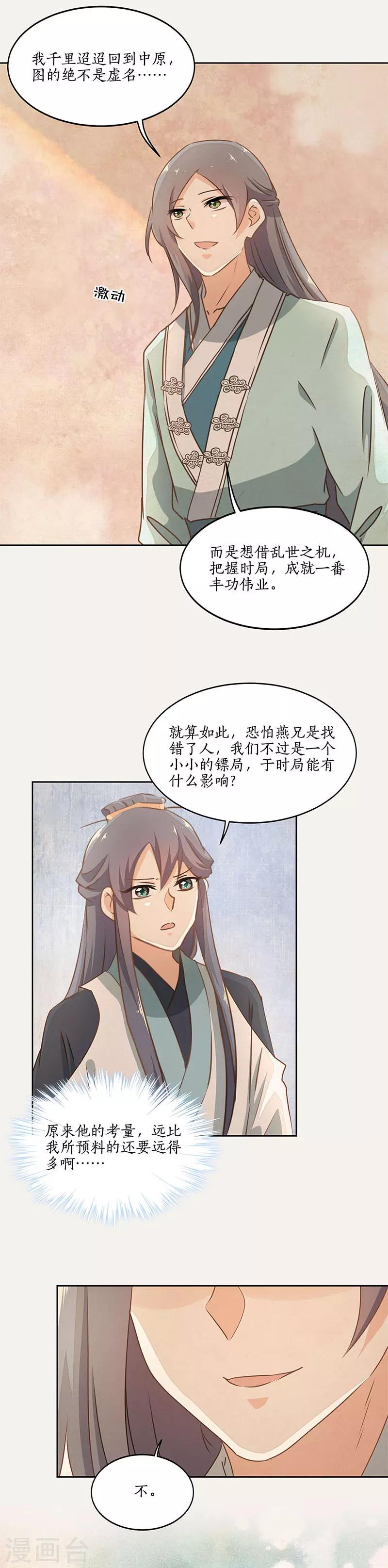 第43话12