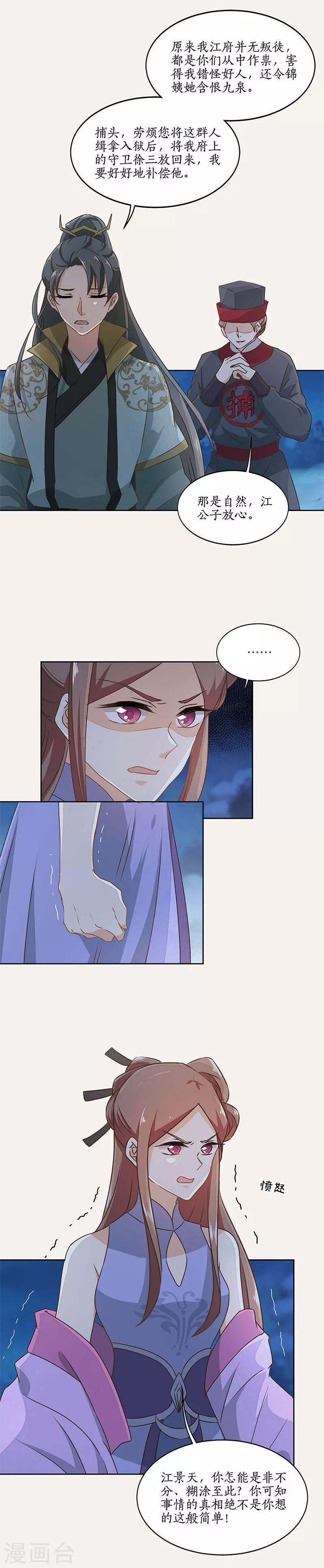 第49话7