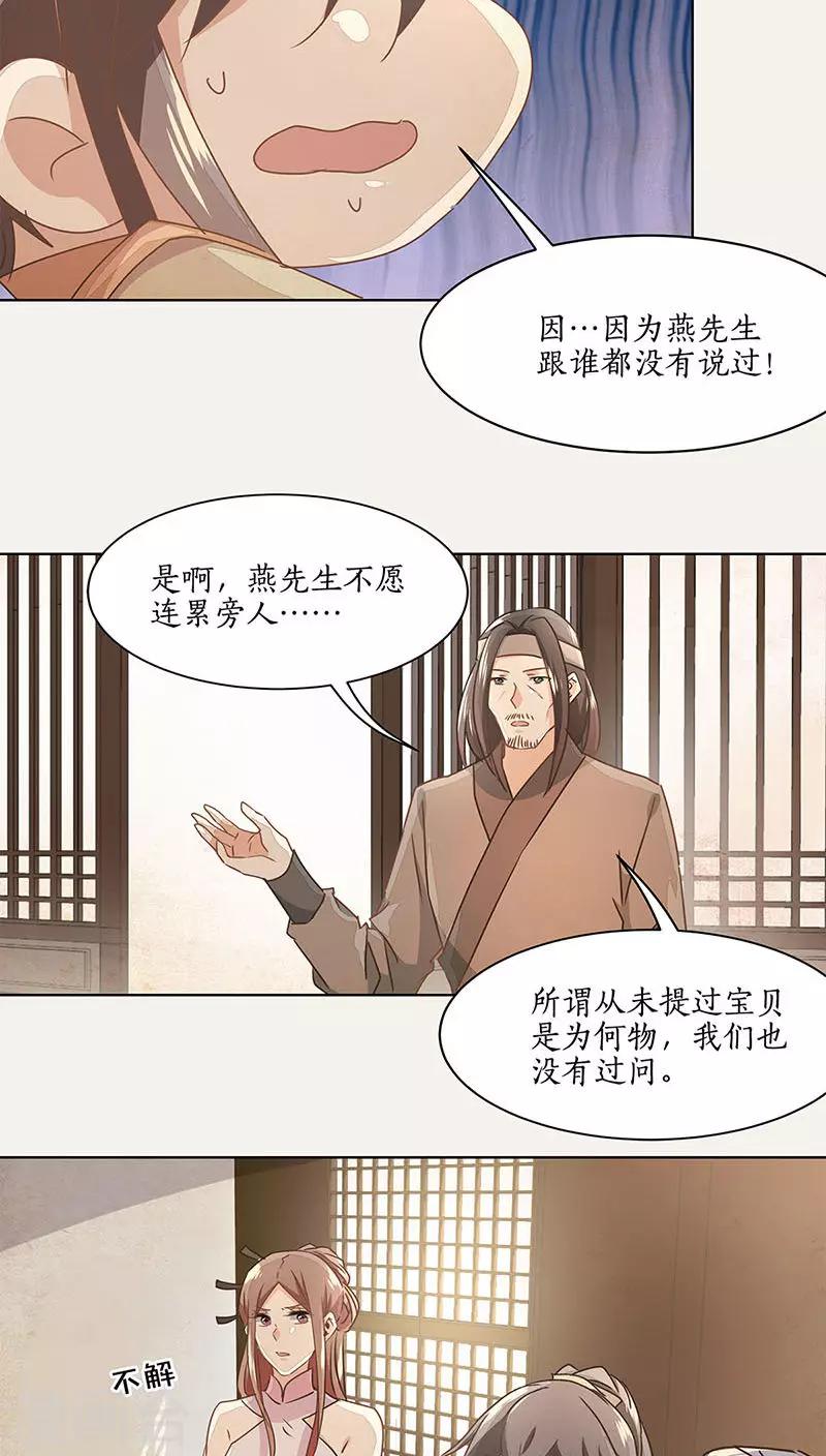 第19话20