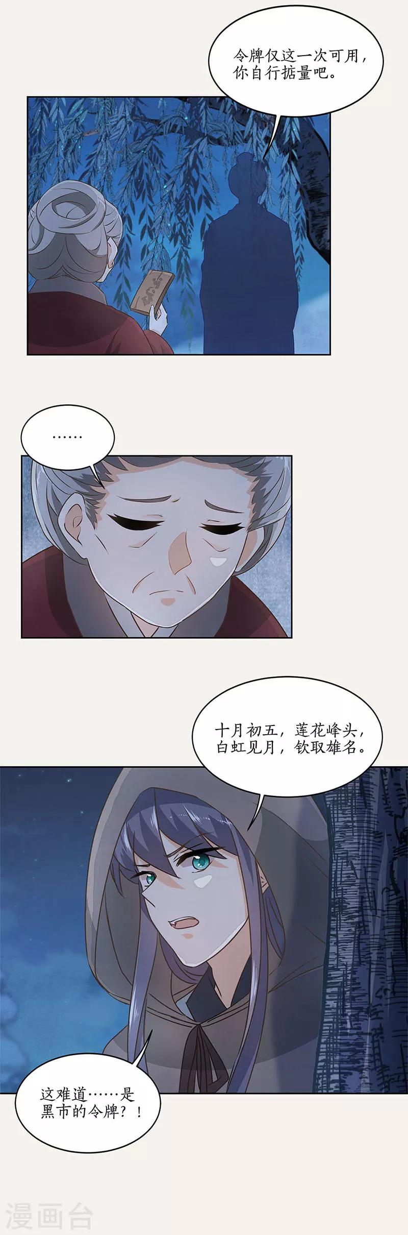 第48话4