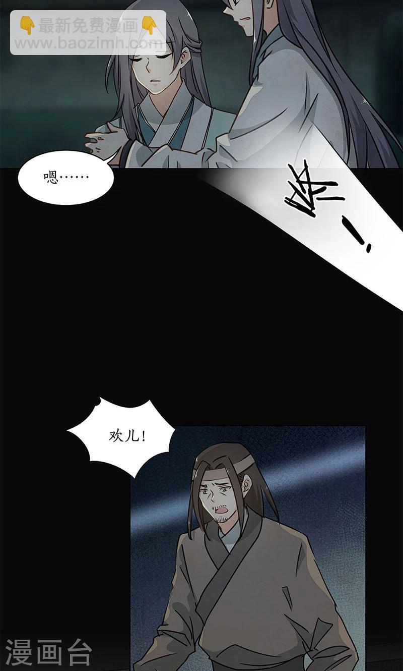 第30话3