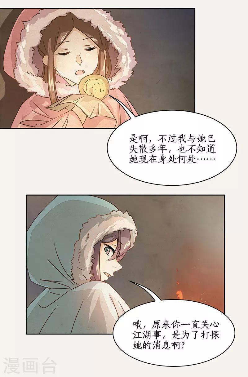 第11话11