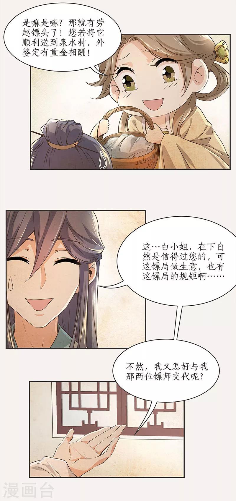 第1话14
