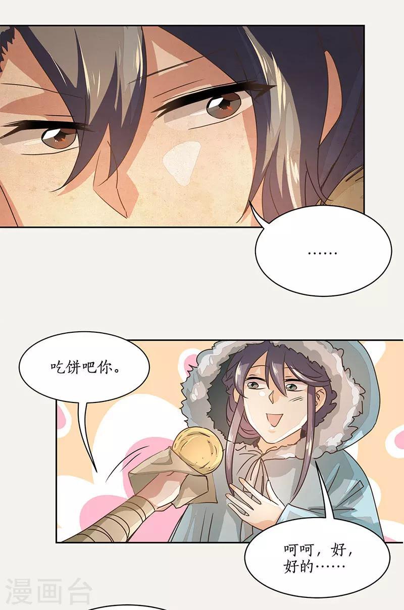 第11话7