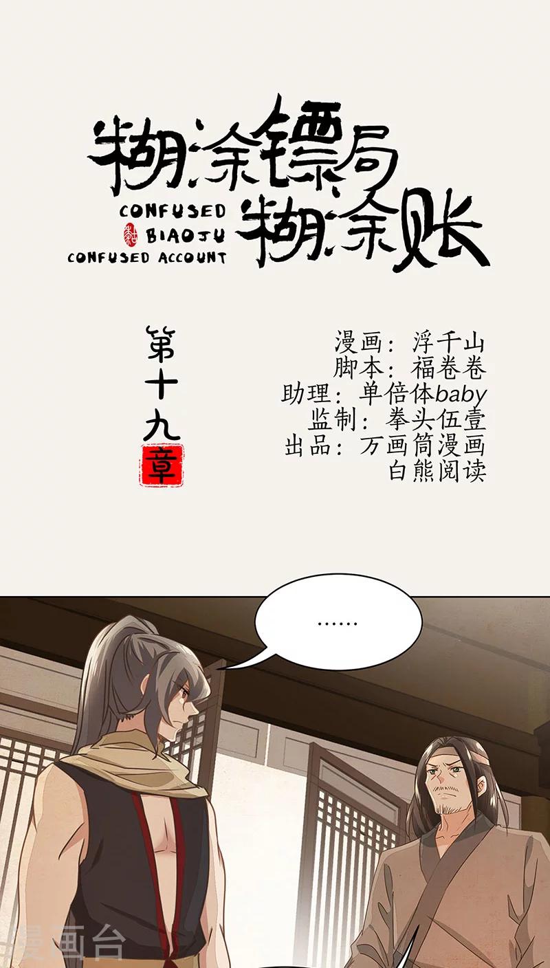 第19话0
