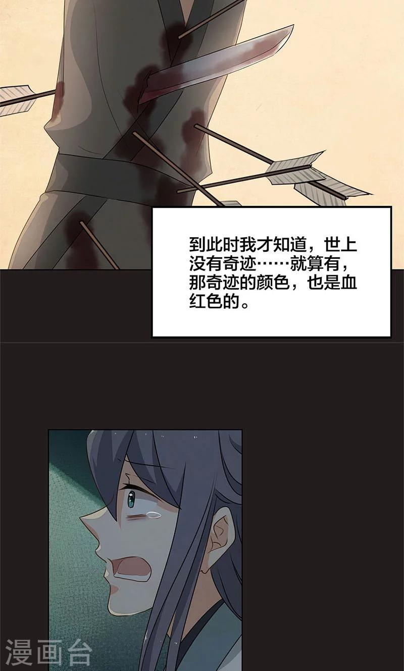 第34话20