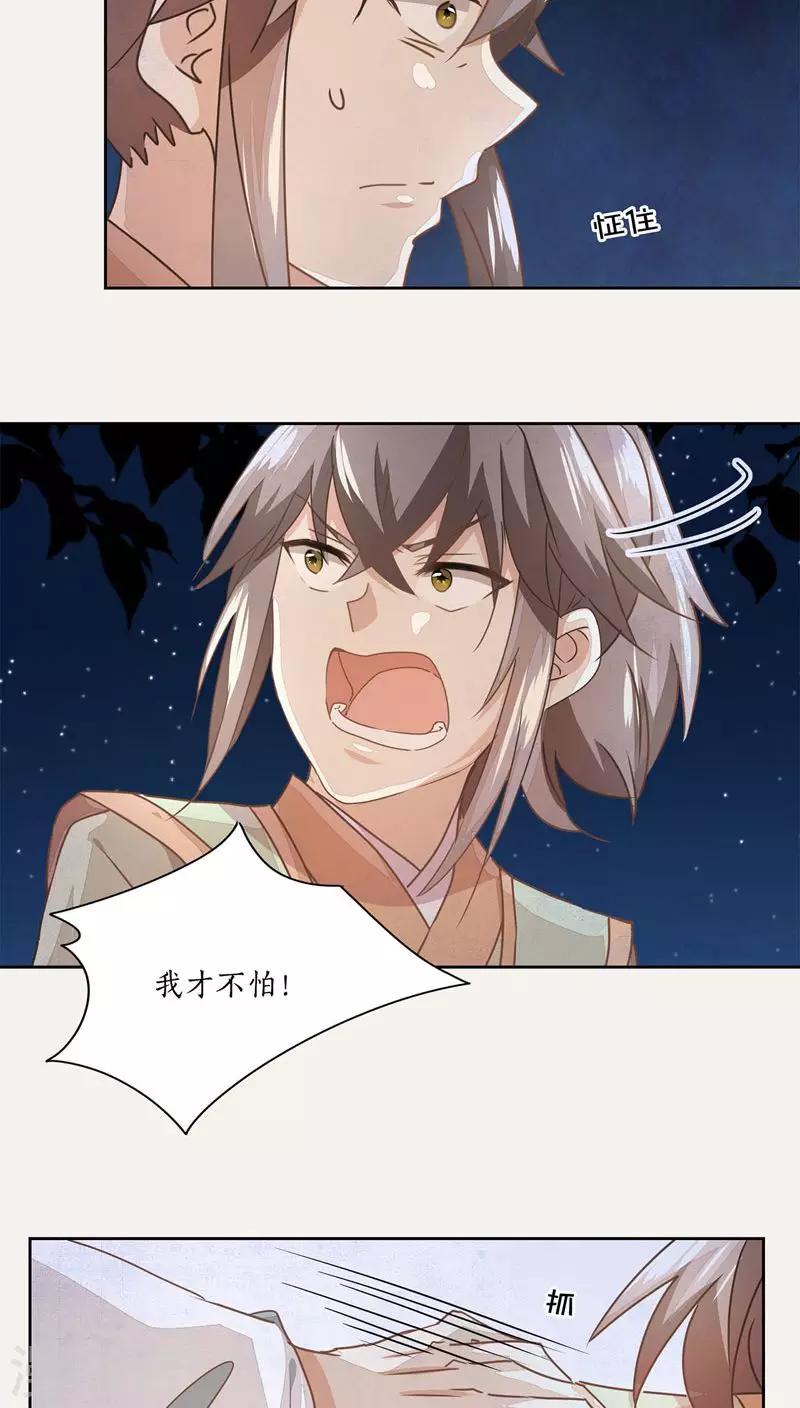 第22话4