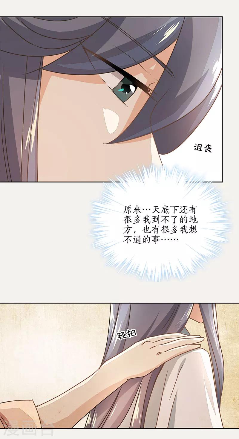 第20话9