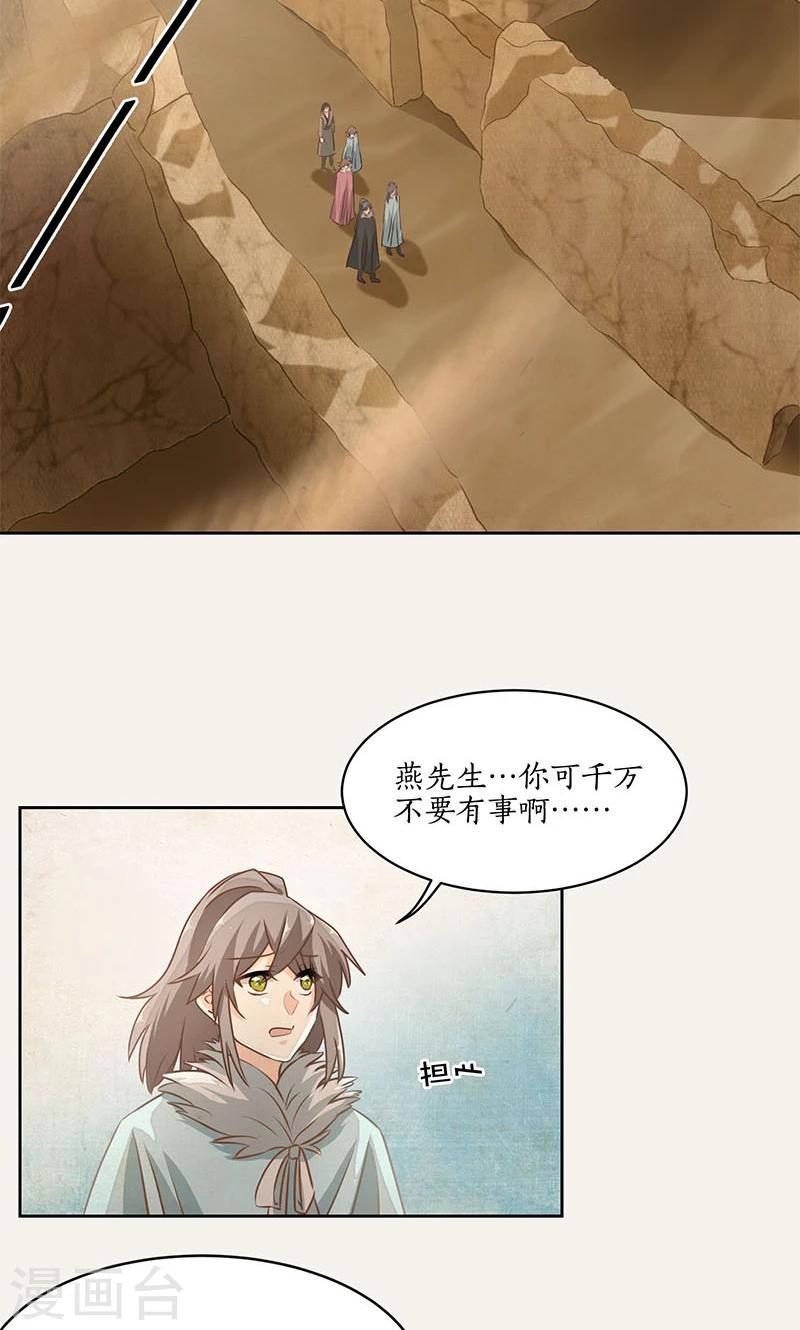 第27话7
