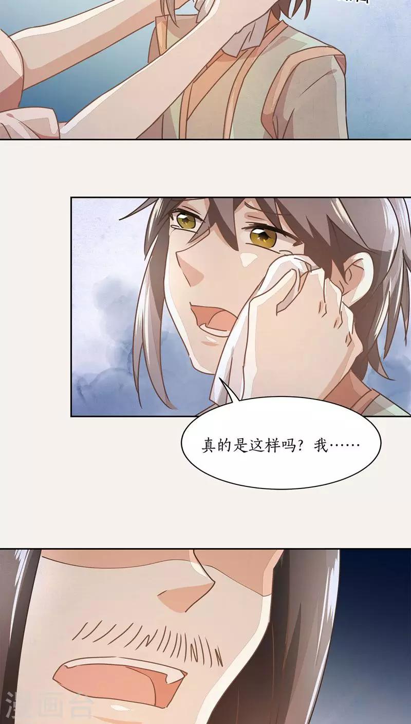 第22话18