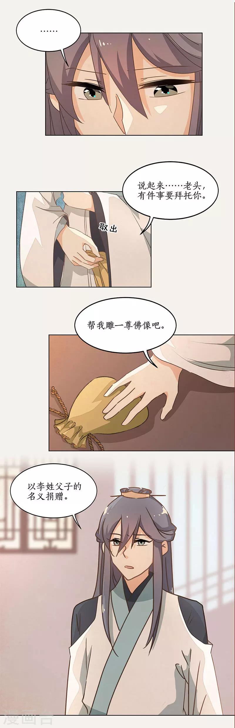 第39话3