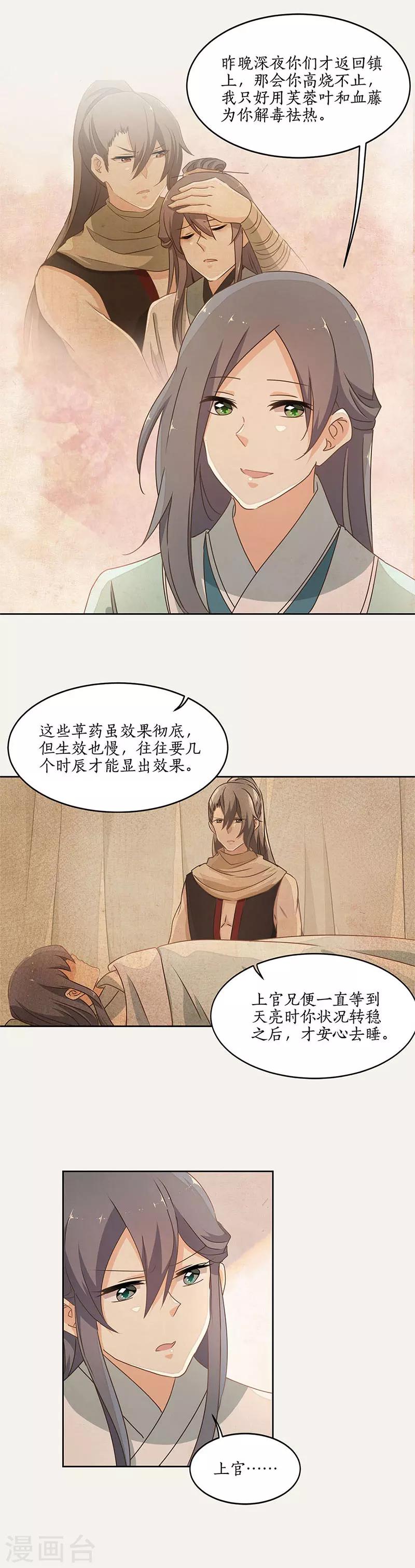 第36话8