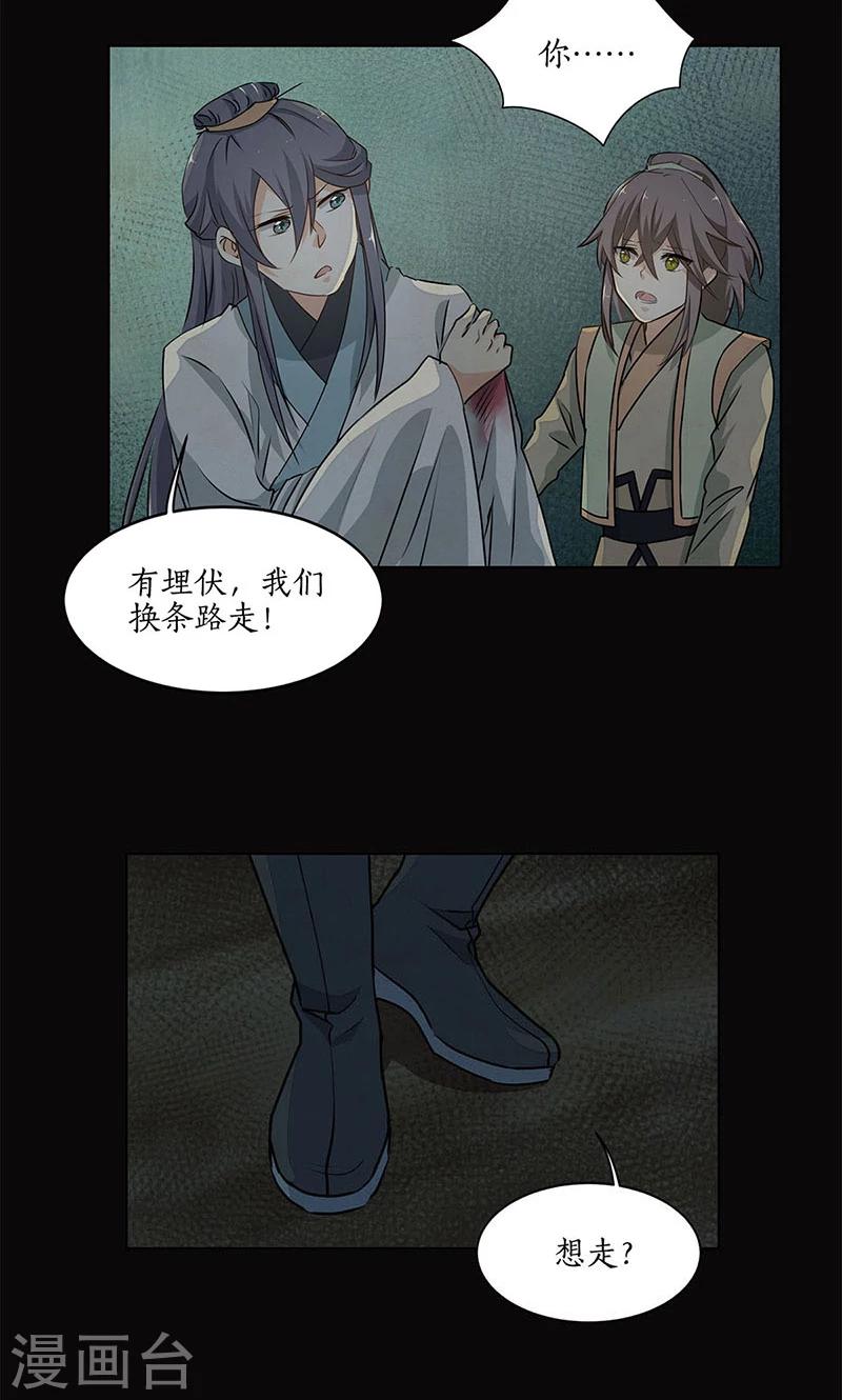 第30话26