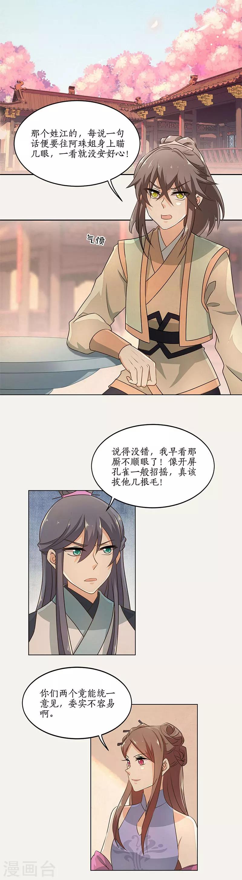 第47话3