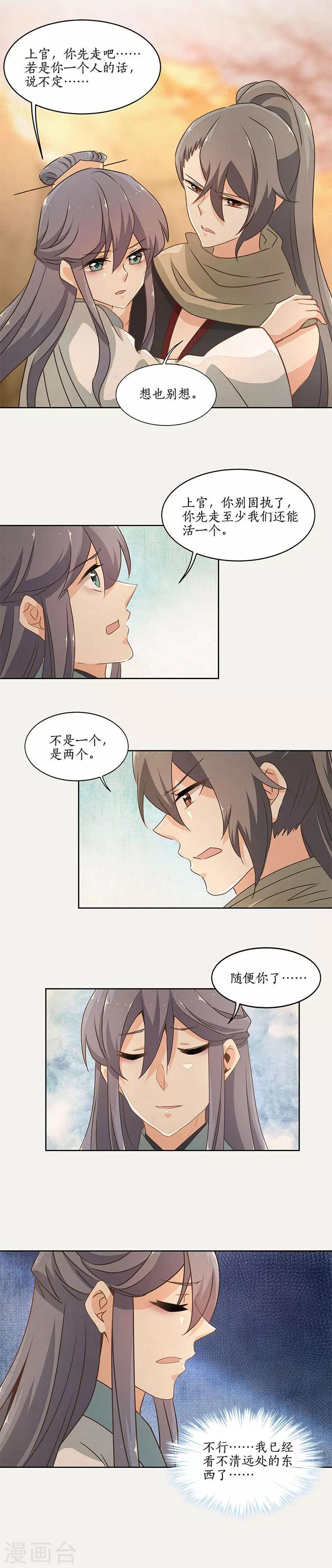 第35话7