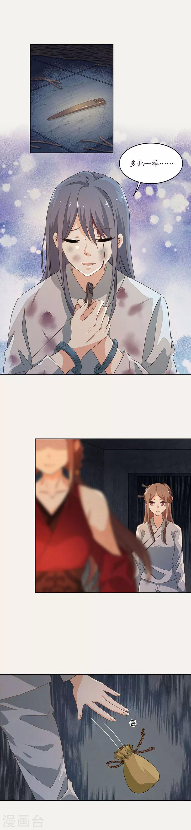 最终话9