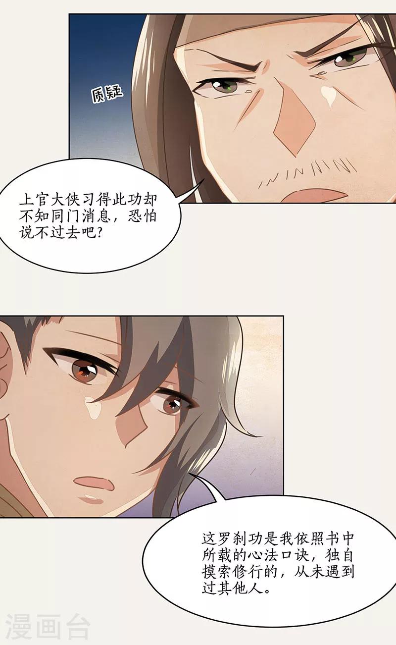 第18话29