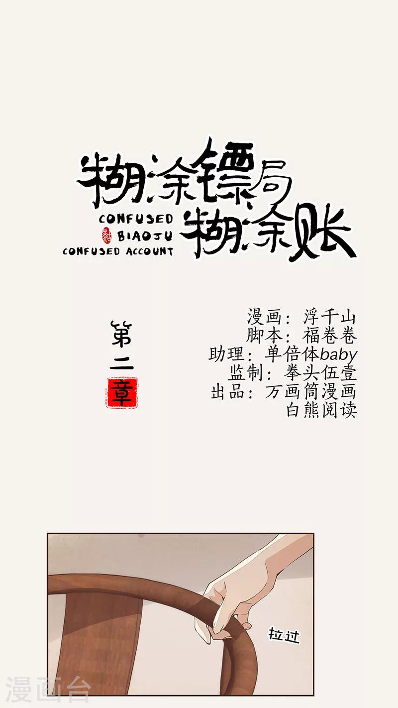 第2话0