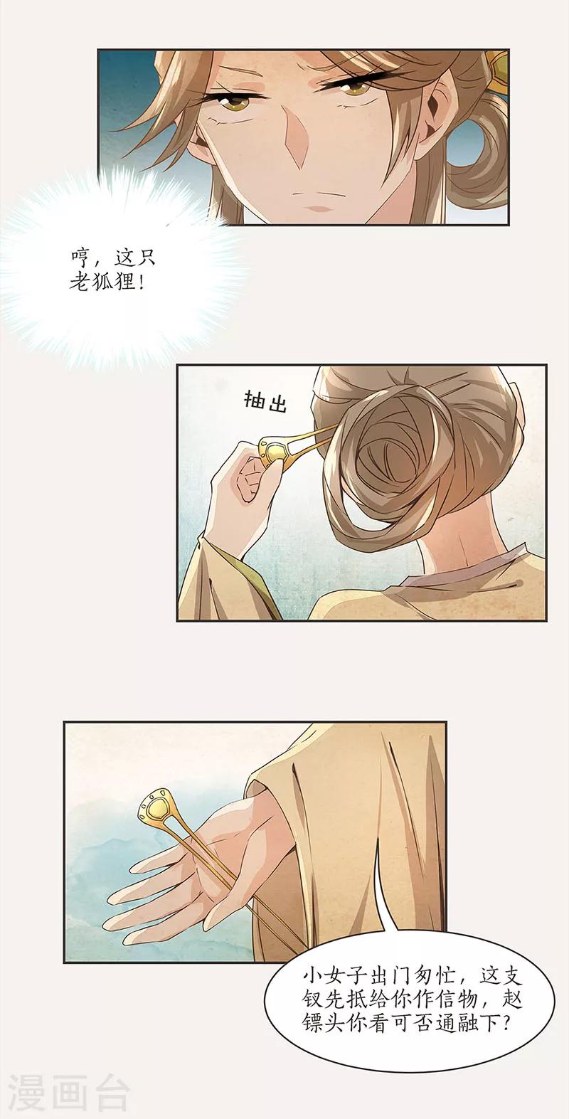 第1话17